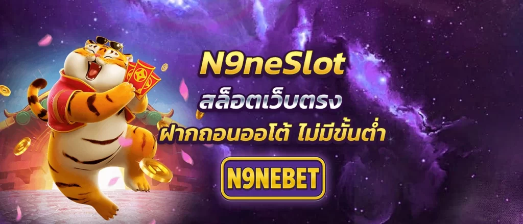 n9neslot
