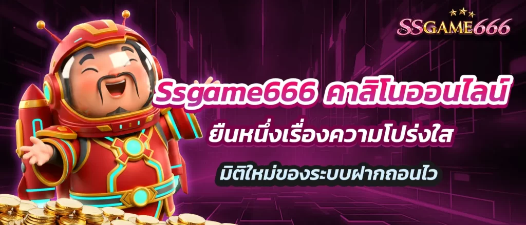 Ssgame666-casino