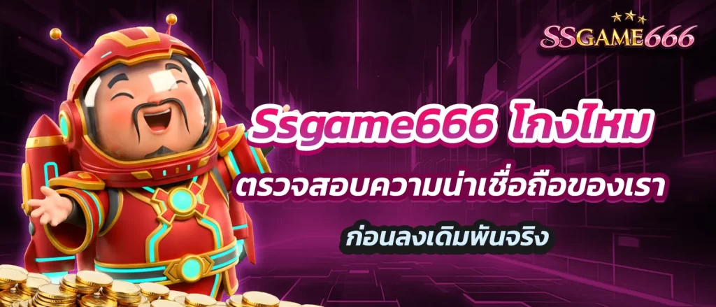 Ssgame666-check-me