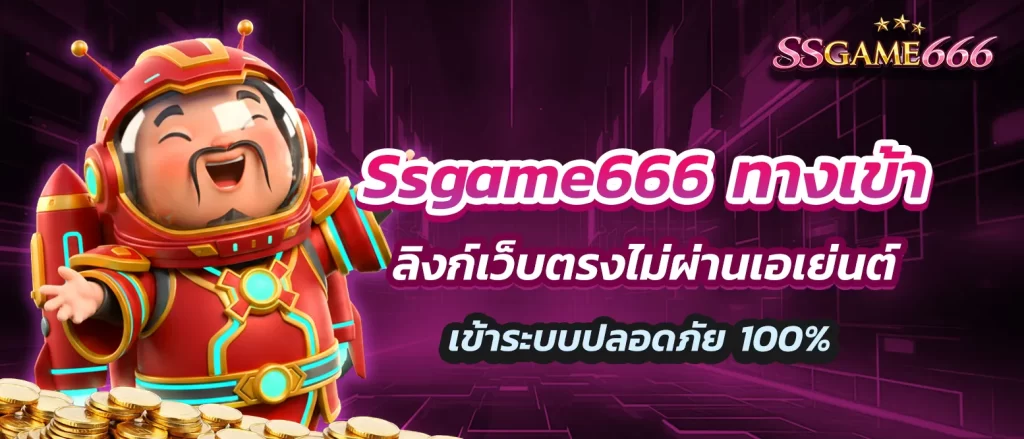 Ssgame666-entrance
